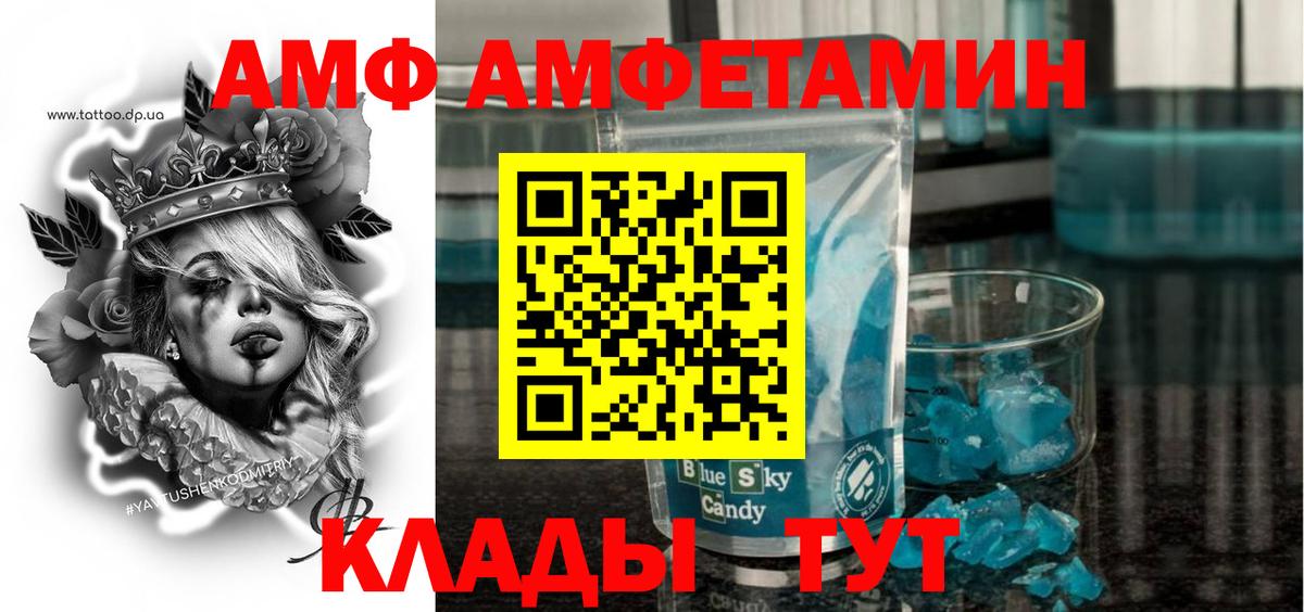 Amphetamine 97% Топки