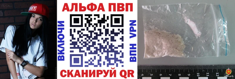 Alpha-PVP VHQ  дарнет шоп  Топки 