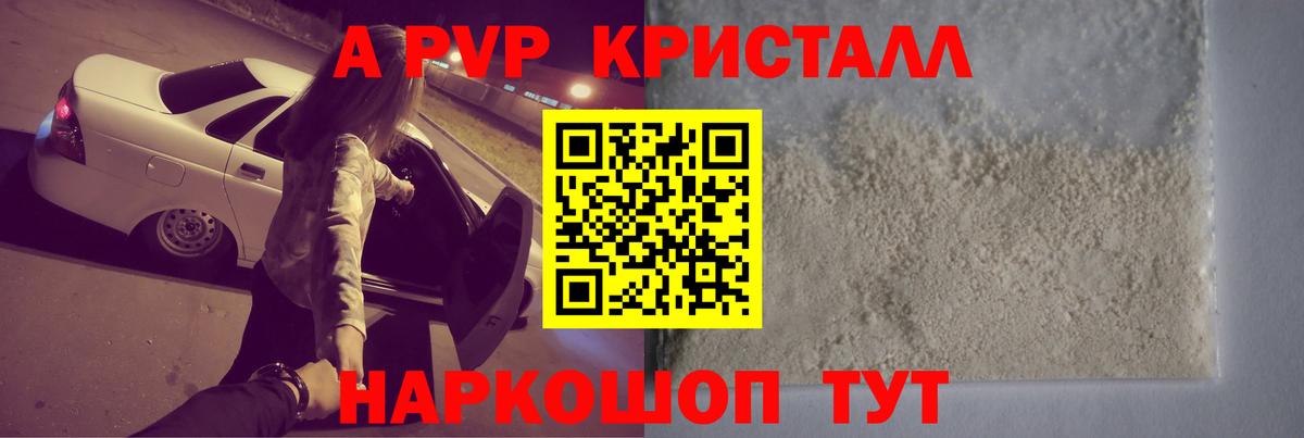 Alpha PVP крисы CK  APVP СК КРИС  Альфа ПВП мука  Топки 
