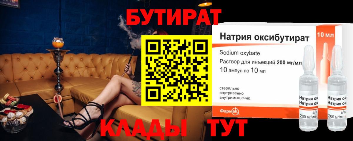 Бутират BDO 33% Топки