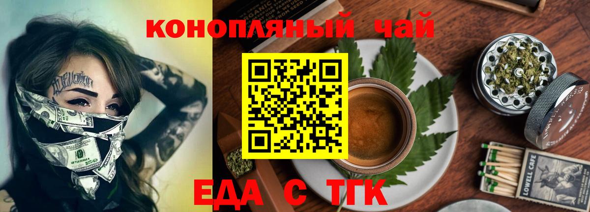 Топки  Печенье с ТГК конопля  Вход с VPN 