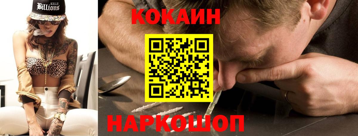 цены   COCAIN Columbia  Cocaine Fish Scale  Вход с VPN  Топки 