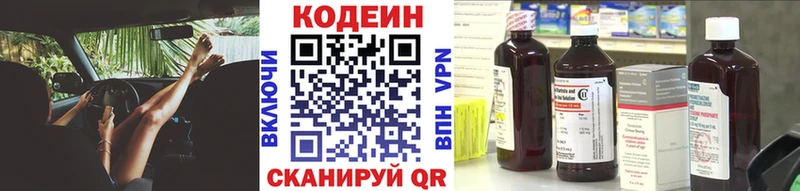 Кодеин напиток Lean (лин)  Топки 