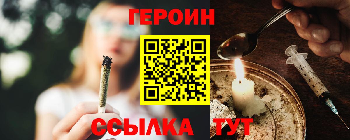 Героин герыч  Топки 