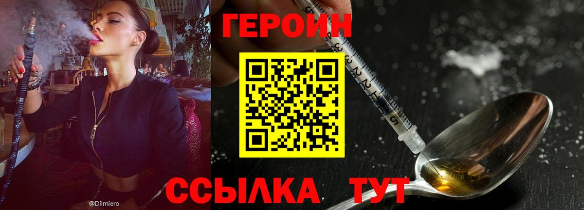 Топки  ГЕРОИН герыч  Вход с VPN 