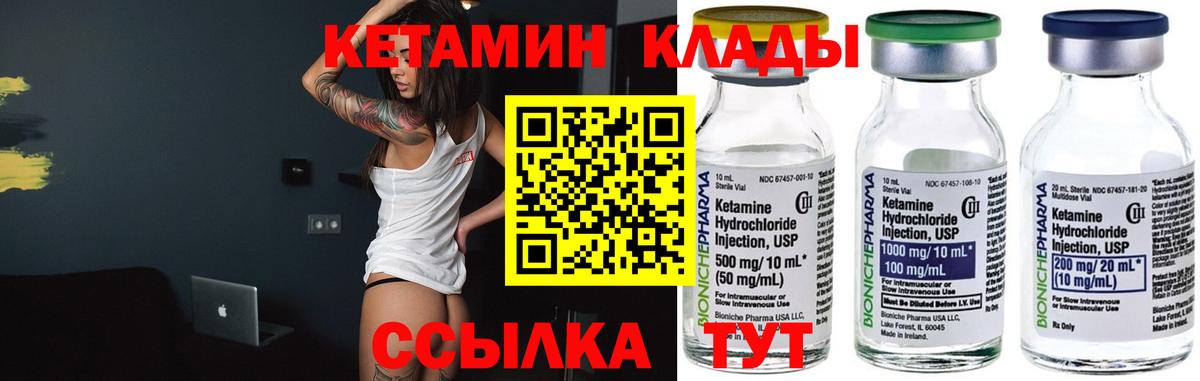 Кетамин VHQ  Вход с VPN  Топки  Кетамин VHQ 