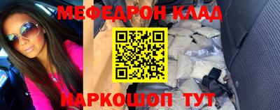 мефедрон Донецк