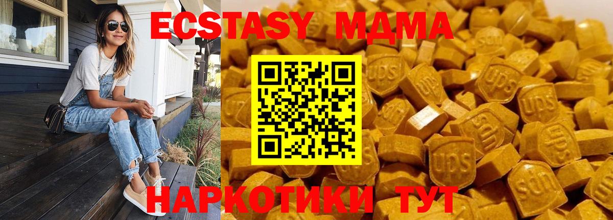 МДМА кристаллы  MDMA crystal  Топки 