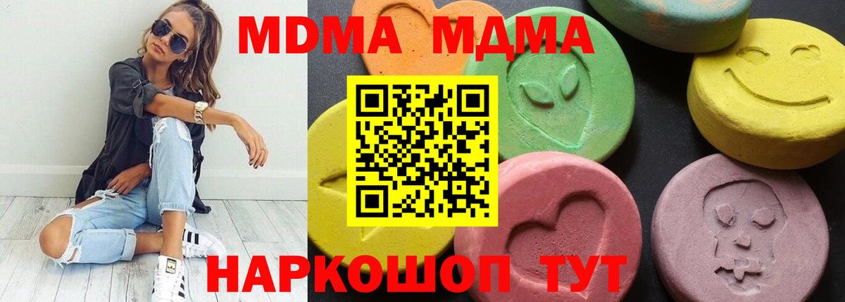 Топки  MDMA VHQ  Вход с VPN  MDMA VHQ 