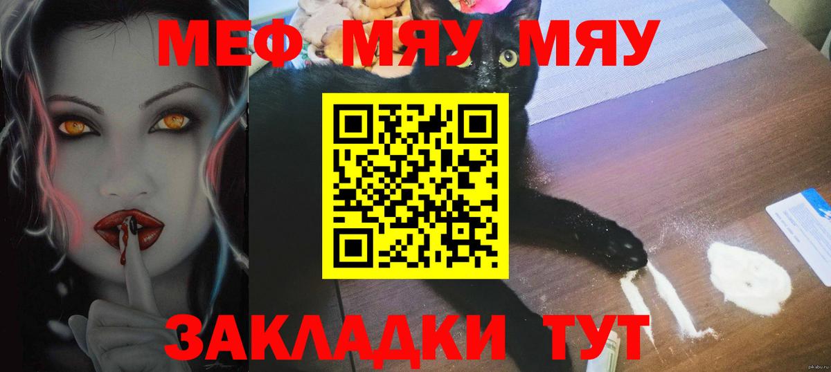 купить  сайты  Меф  МЕФ VHQ  Меф  Топки  Меф мука 