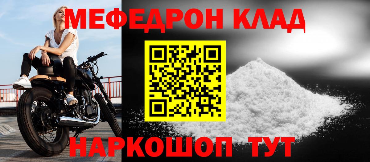 МЯУ-МЯУ  Вход с VPN  Топки  Меф VHQ  МЯУ-МЯУ 4 MMC  МЯУ-МЯУ 