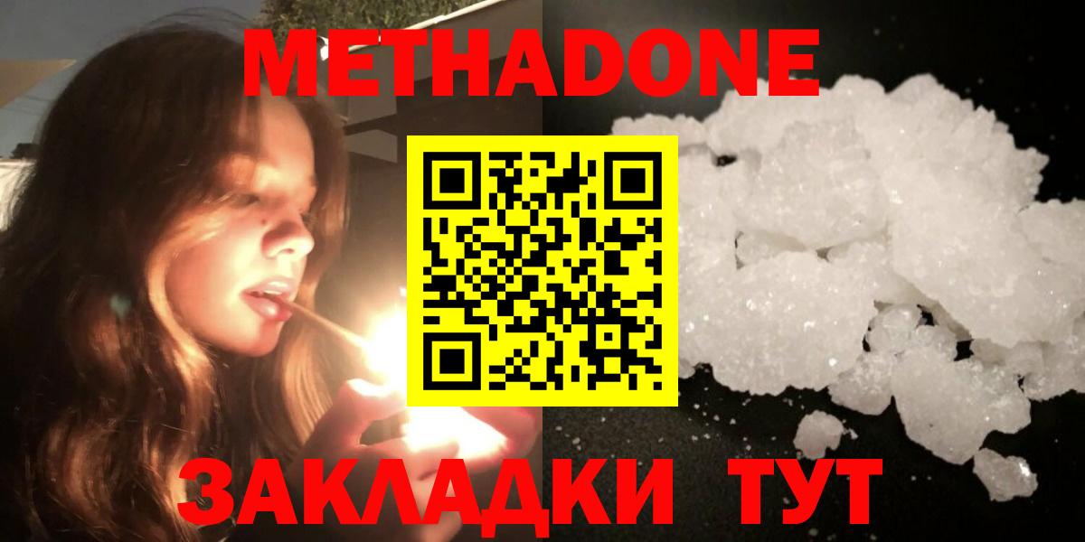 МЕТАДОН VHQ  Вход с VPN  Топки  МЕТАДОН VHQ 