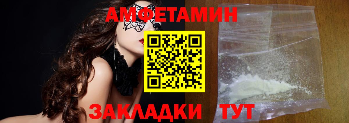 МЕТАМФЕТАМИН винт  Вход с VPN  Топки 