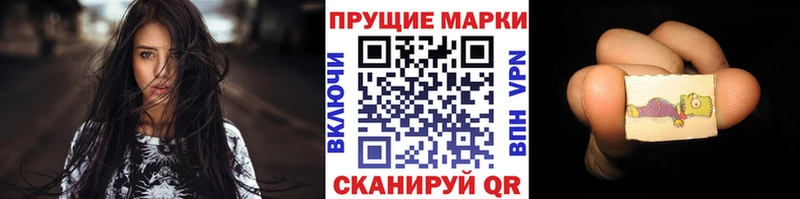 Марки N-bome 1,5мг  Топки 