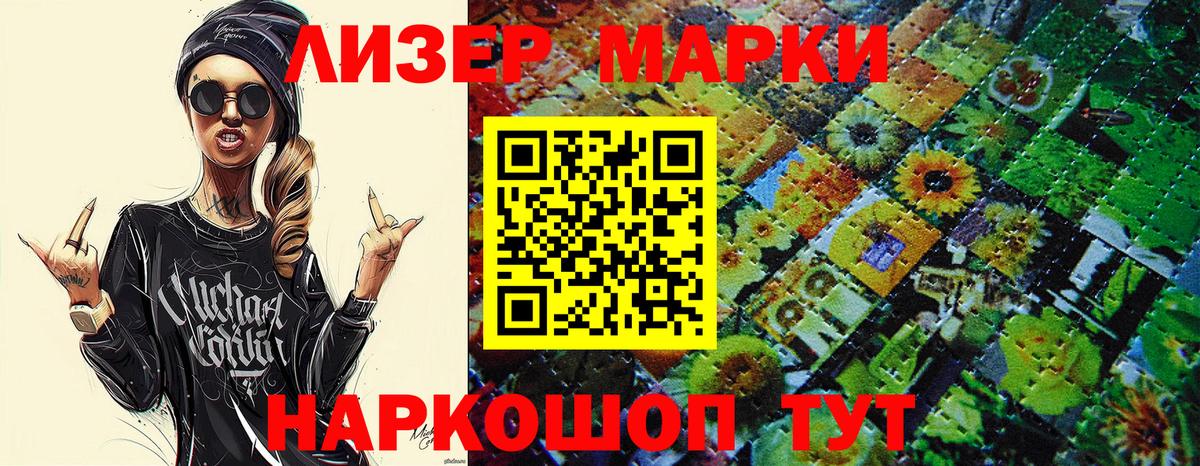 Марки N-bome 1500мкг Топки