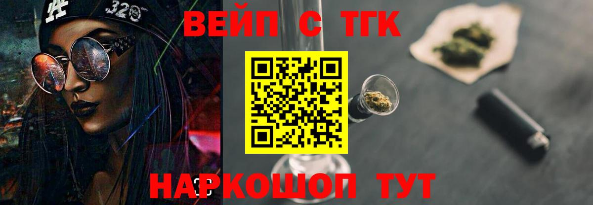 Дистиллят ТГК вейп Топки